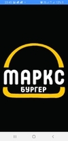 МарксБургер MarxBurger