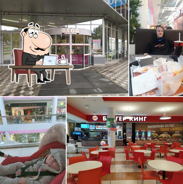 Бургер Кинг