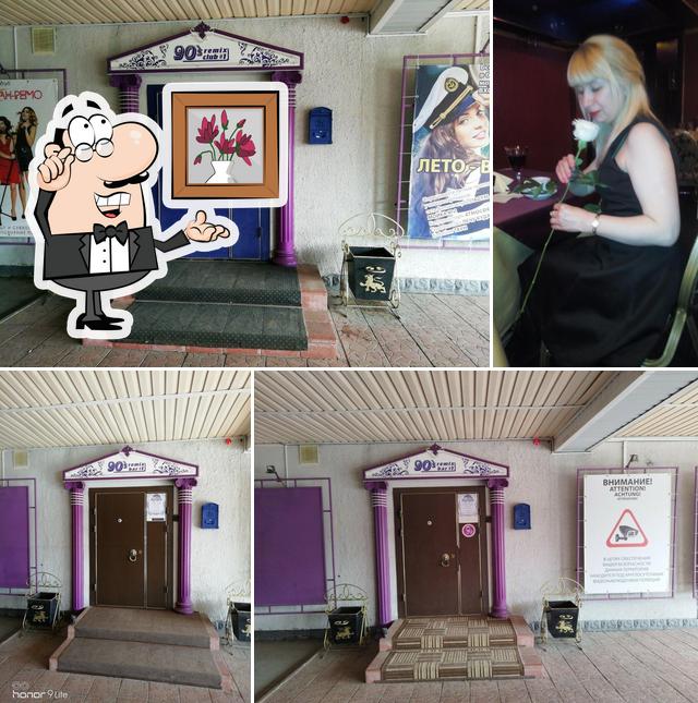 90-е Remix bar № 1