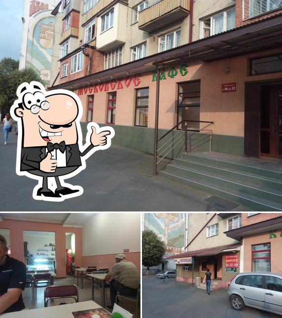 Московское