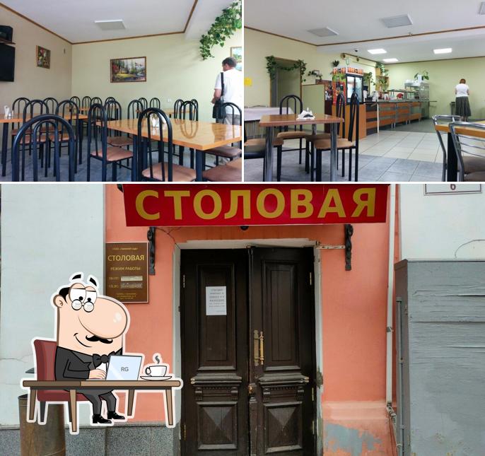 Столовая