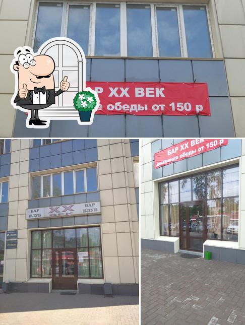 XX ВЕК, ночной клуб