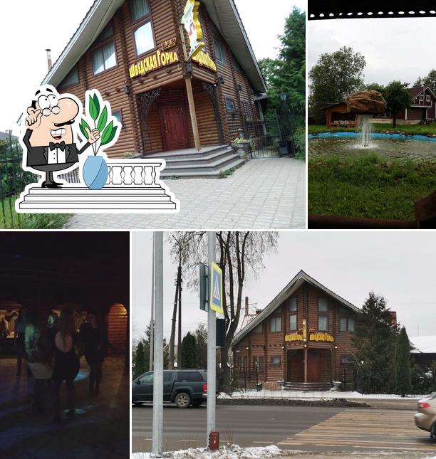 Шведская горка