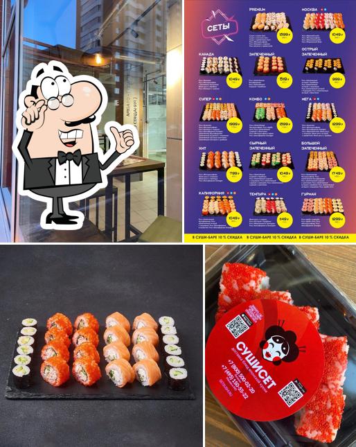 СУШИ СЕТ