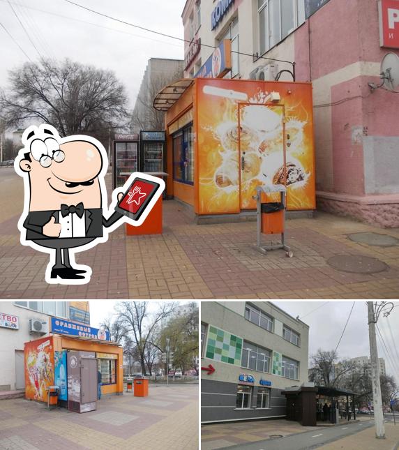 Оранжевый остров