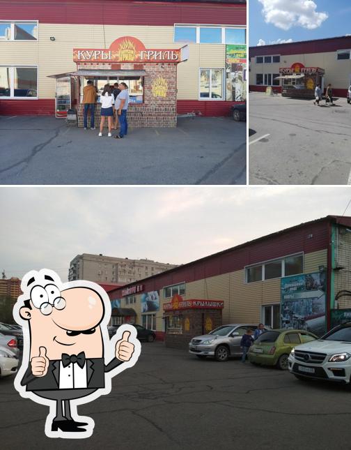 Амурский гриль