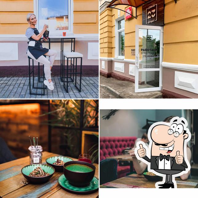 Это изображение кафе "Буфет 23"