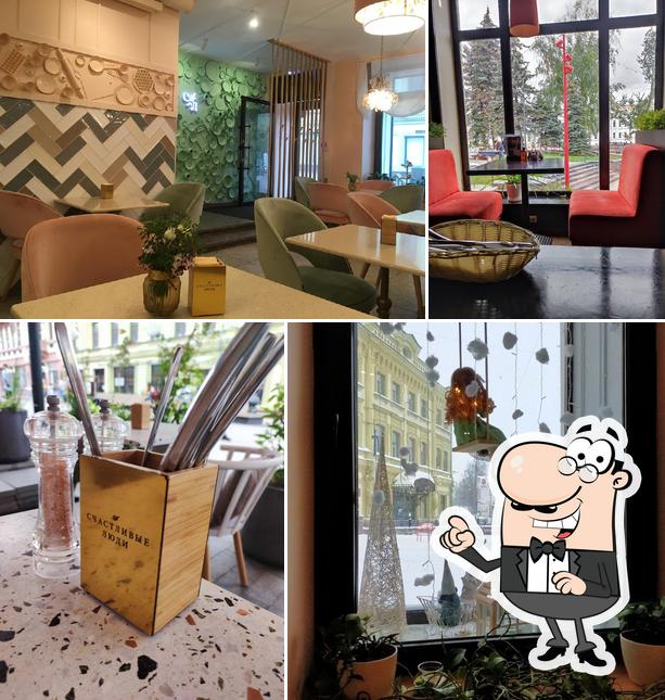 Счастливые люди