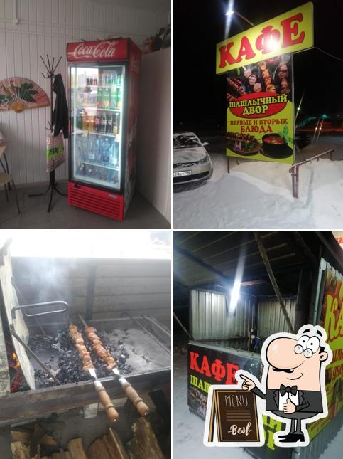 Шашлычный Двор