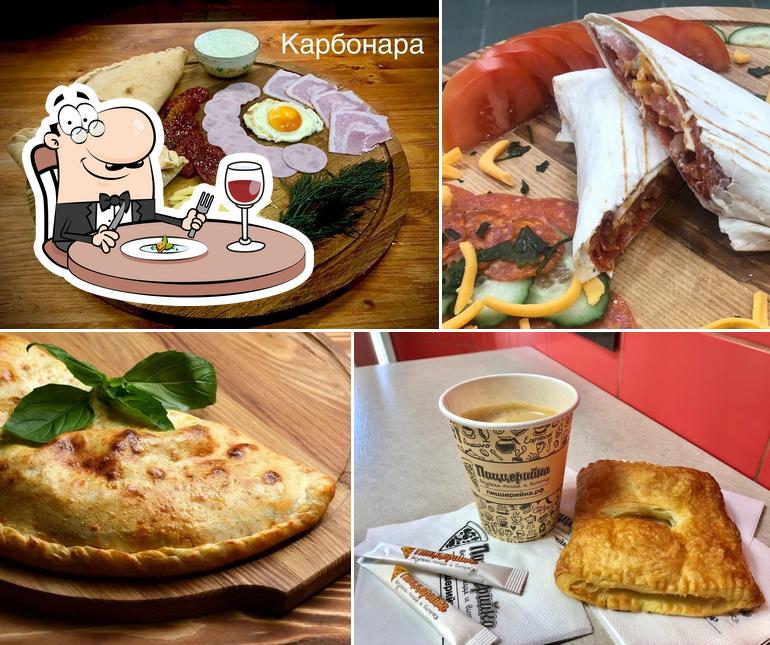 Пиццерийка