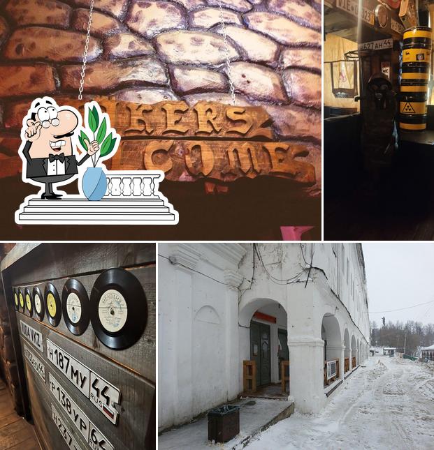 Крысиная нора