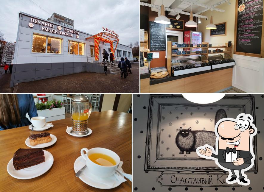 5 Минут Счастья