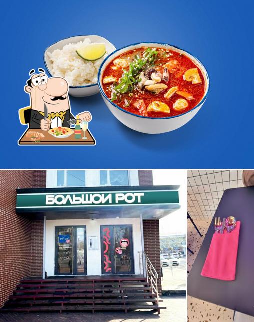 Еда в "Большой рот"