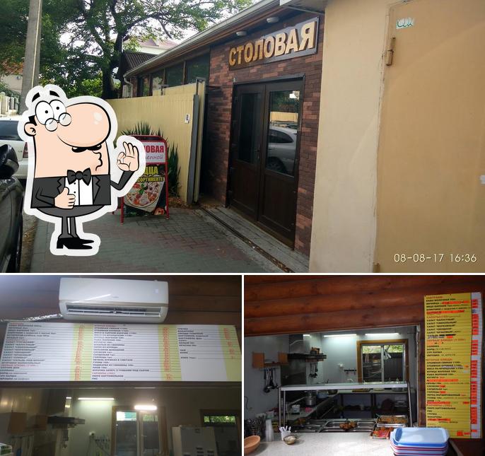 Столовая на первомайской