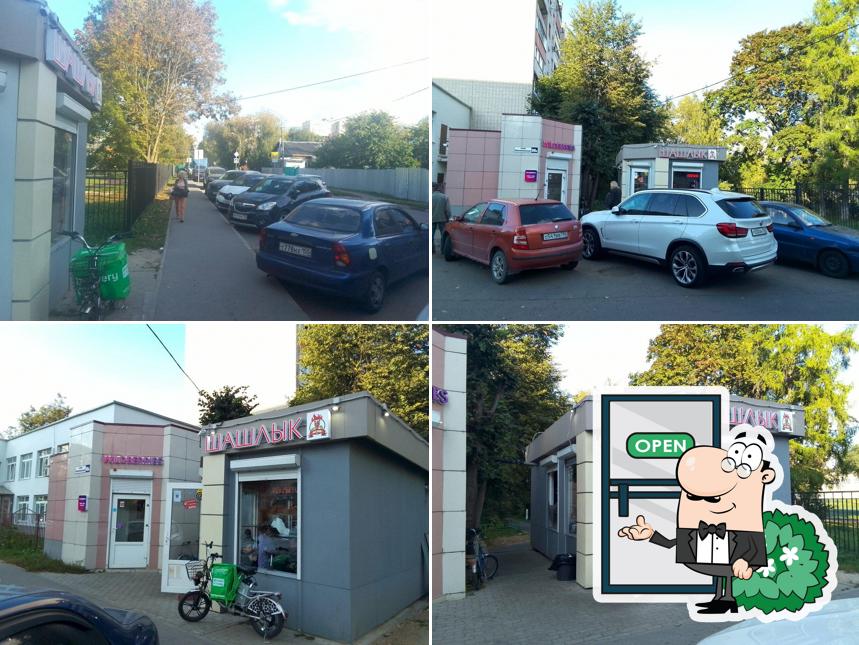 Шаурмячная