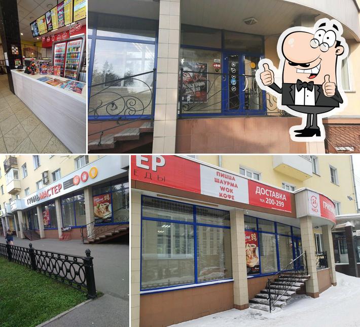 Грильмастер