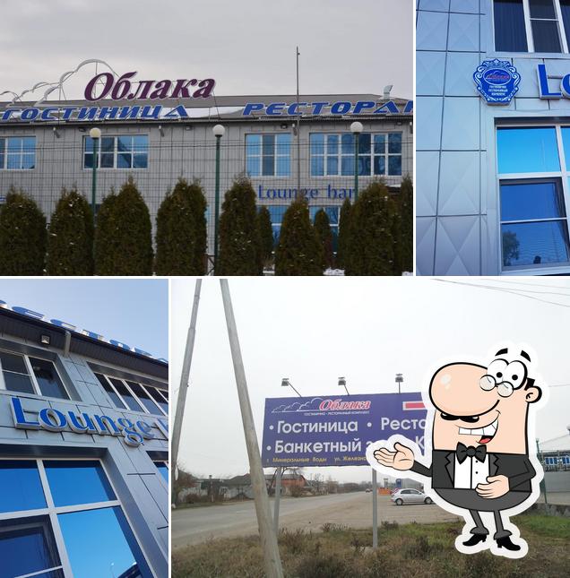 Облака