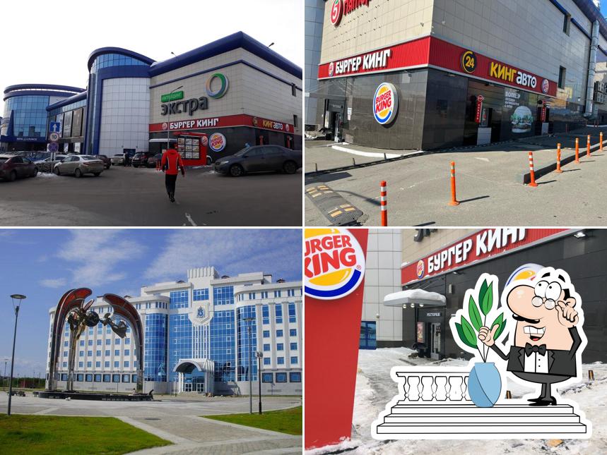 Бургер Кинг