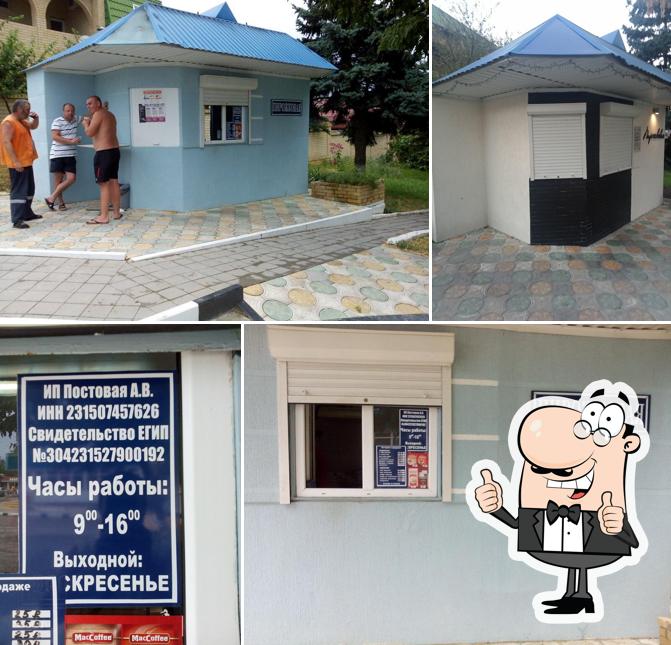 Пирожковая