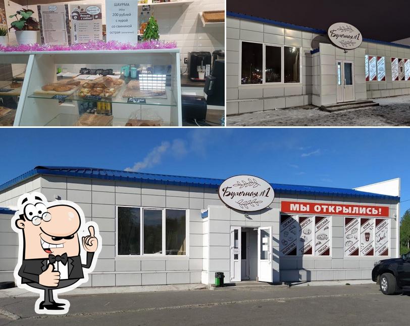 Булочная № 1