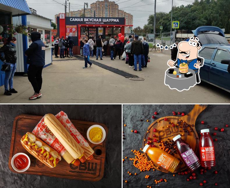 Самая Вкусная Шаурма