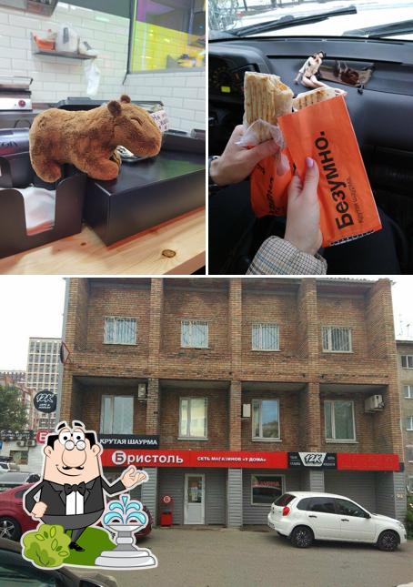 Безумно. Крутая шаурма