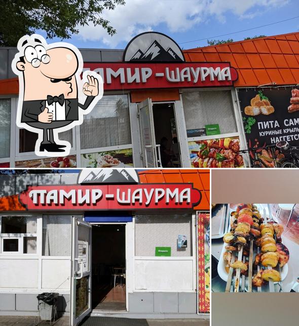 Памир-Шаурма