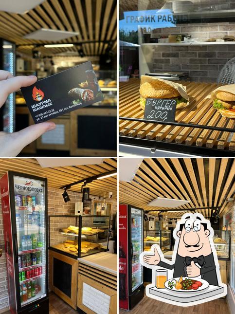 Шашлычный рай