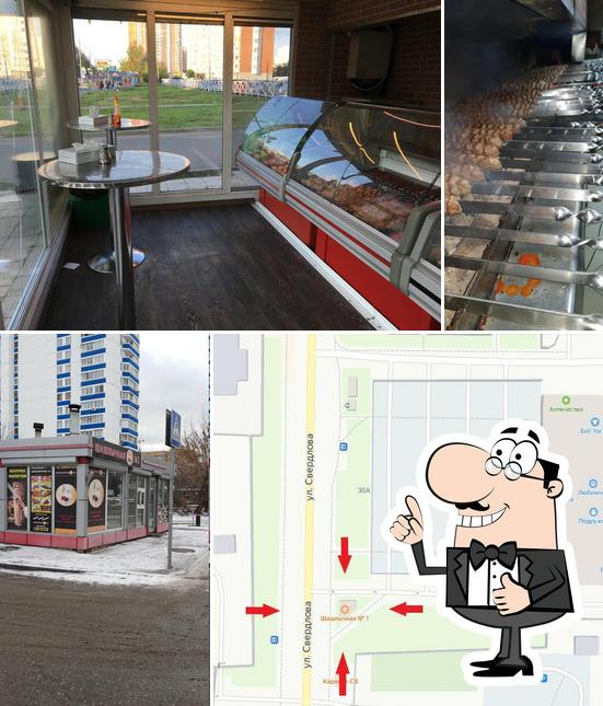 Шашлычная № 1