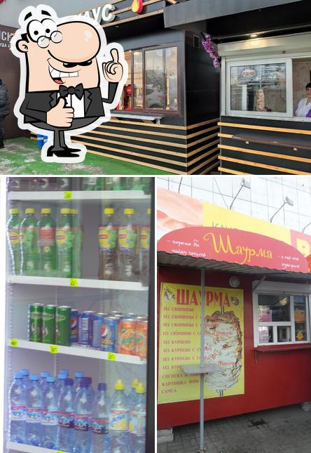 Шаурма хаус