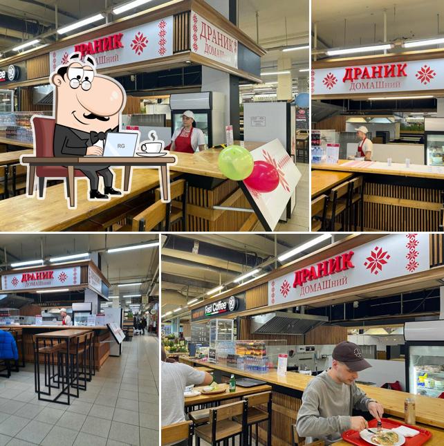 Драник Домашний