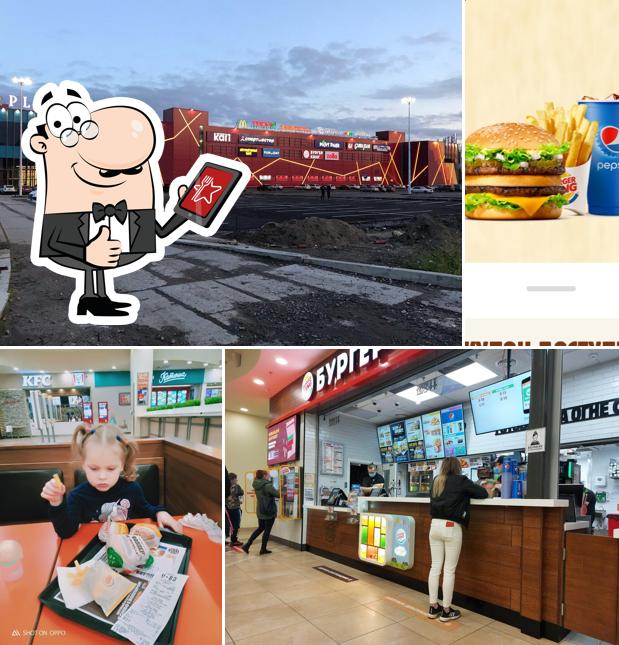 Бургер Кинг