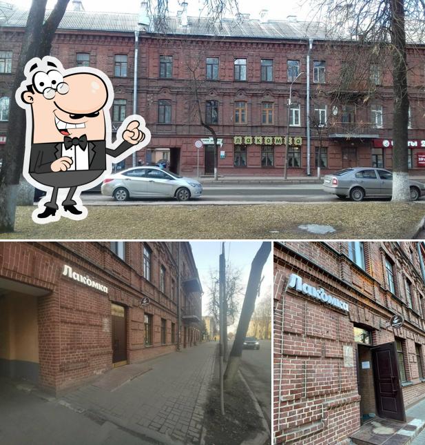 Наслаждайтесь видом , который открывается из "Лакомки"