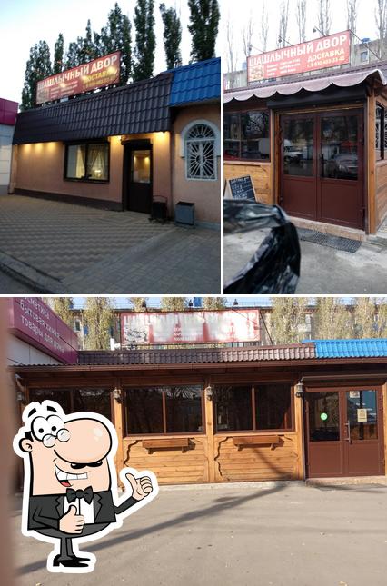 Шашлычный двор