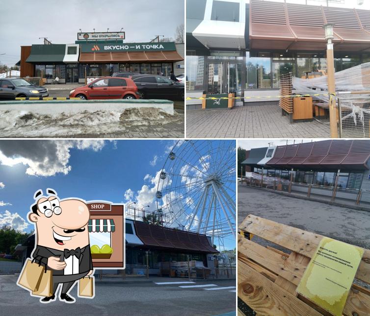 Вкусно — и точка