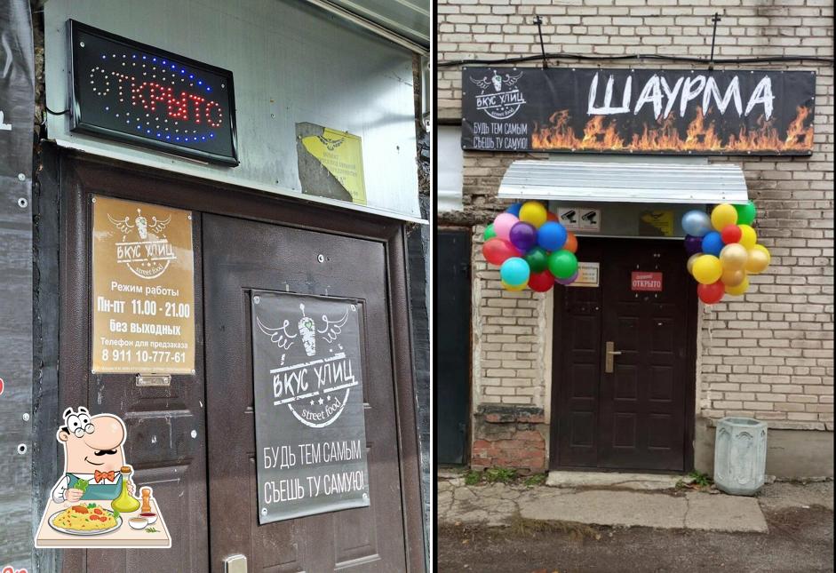 Шаурма Вкус Улиц