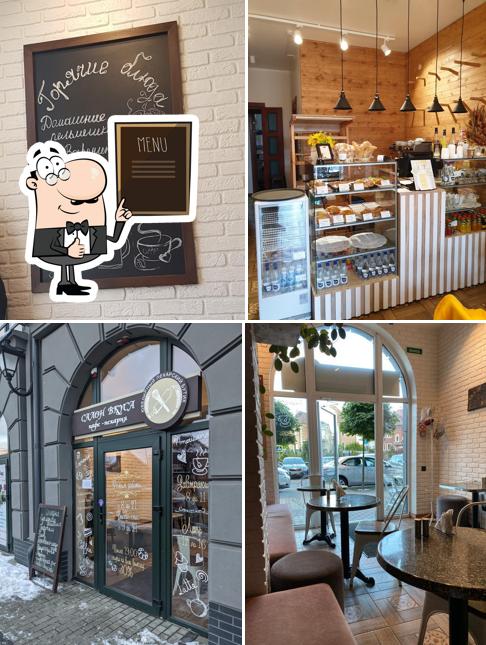 Салон вкуса