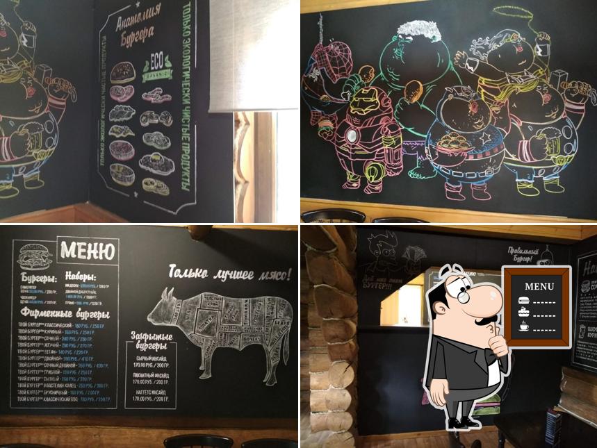 Твой бургер