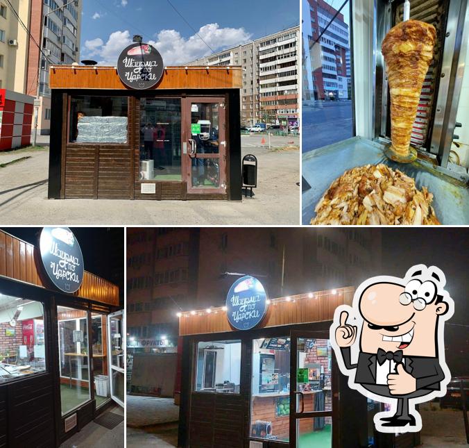 Шаурма По-Царски