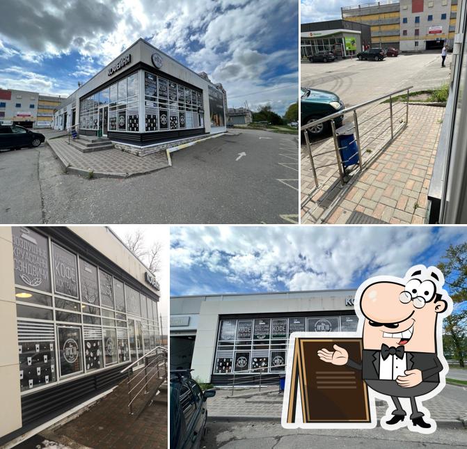 Космопоинт