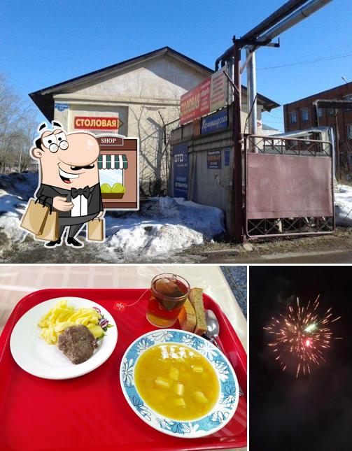 Столовая РАЙПО