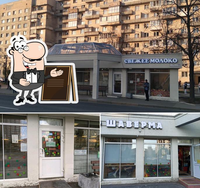 Шаверма от Шера