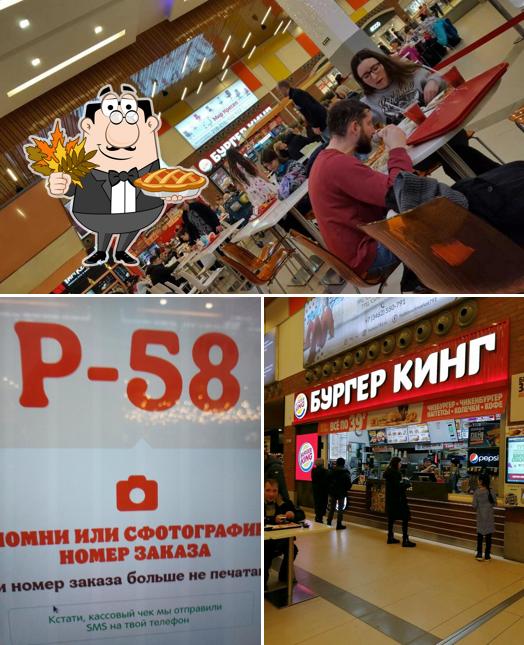 Взгляните на изображение ресторана "Бургер Кинг"