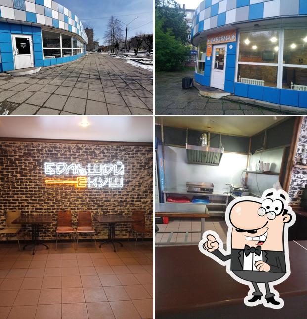 Большой куш