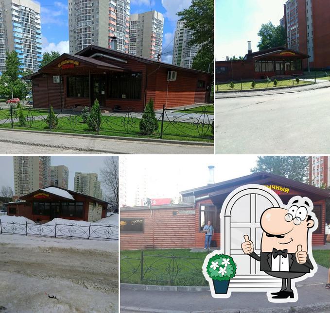 Шашлычный бульвар