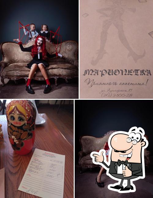 Марионетка