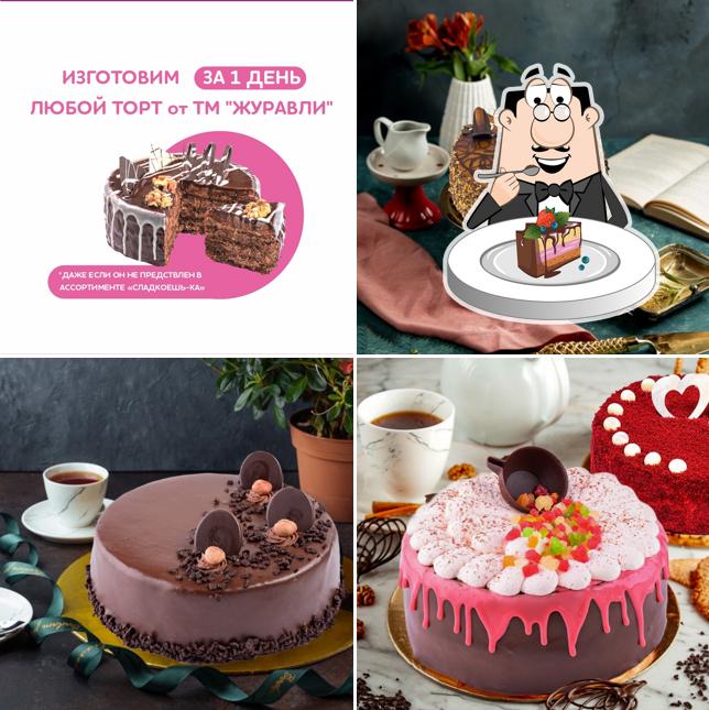 Сладко ешь-ка