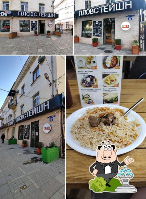 Пловстейшн