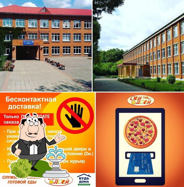 Доставка ОкиДоки