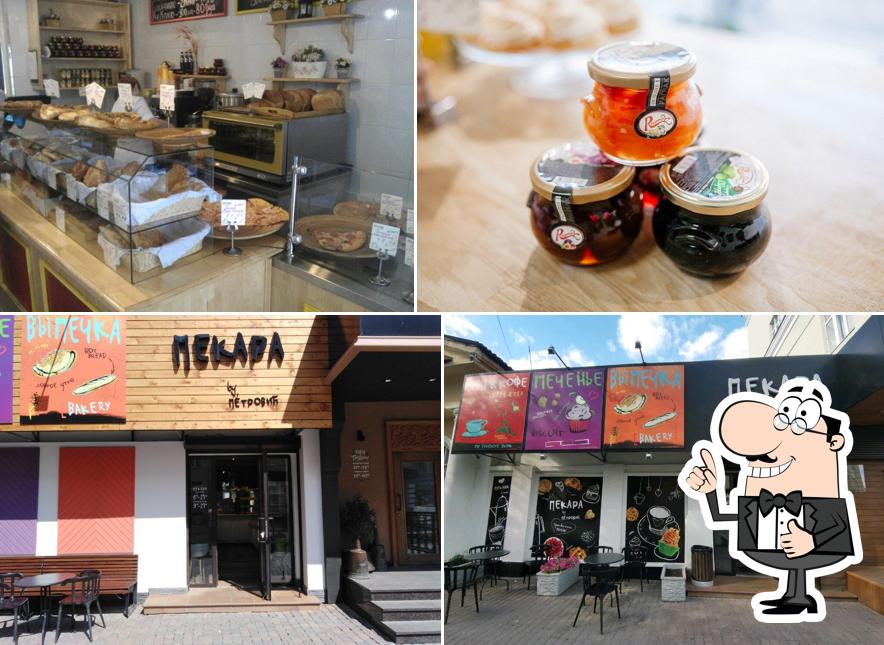 Пекара by Петрович